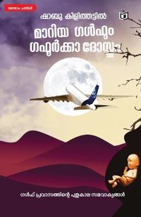 INTRODUCTION TO FOLK LITERATURE - Third Year Sem V  Core X - MKU TVU PU AU