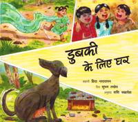 A House for Dubki (Hindi)