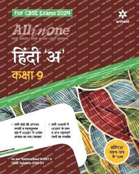 All In One Class 9th Hindi A for CBSE Exam 2024