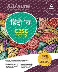 All in One Class 10th Hindi B for Cbse Exam 2024
