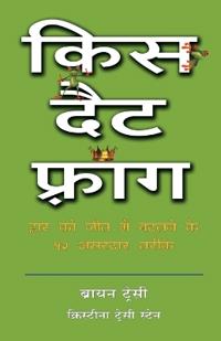 Kiss That Frog - Hindi