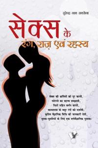 Vishwa Prasiddh Unsuljhe Rahasya