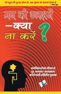 Mann Ki Uljhane ? Kya Na Karen?