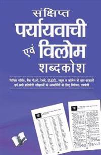 Sankshipt Prayavachi Evam Vilom Shabadkosh