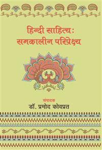 Hindi Sahitya  Samkaleen Pariprekshya