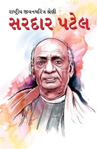 Sardar Patel in Gujarati (????????? ?????????? ??????