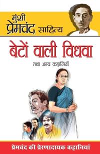 Beton Wali Vidhwa Tatha Anya Kahaniya