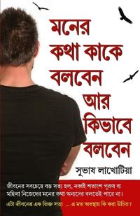 Dil Ki Baat Kisse Kahen Aur Kaise in Bengali (???? ??? ???? ????? ?? ?????? ?????)