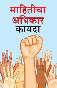 Suchana Ka Adhikar Adhinium in Marathi (???????? ?????? ?????)