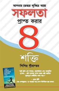 Safalta Pane Ki 8 Shaktiya in Bangla