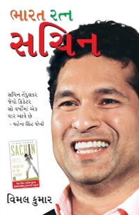 Bharat Ratan Sachin in Gujarati (???? ???? ????)