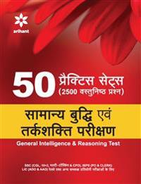 50 Practice Sets (2500 Vastunishtha Prashan) Samanya Buddhi Avum Tarakshakti Parikshan