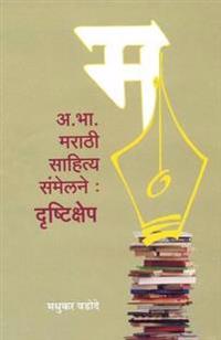 A. Bha. Marathi Sahitya Sanmelan Drushtikshep