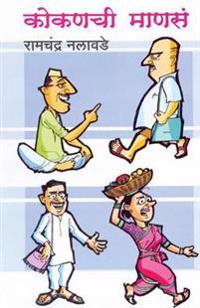 Kokanchi Manasa