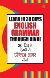 Learn In 30 Days English Grammar Through (30 ??? ??? ????? ?? ??????? ?????? ???&#