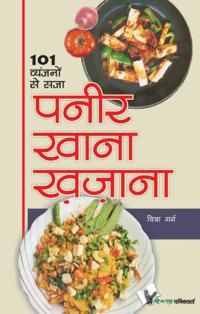 PANEER KHANA KHAZANA