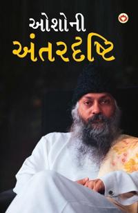 Osho Ki Antardrishti in Gujarati (????? ???????????)