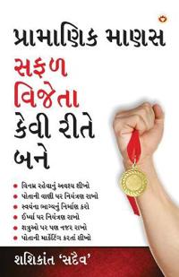 Achha Insan Safal Vijeta Kaise Bane (????????? ???? ??? ?????? ???? ???? 