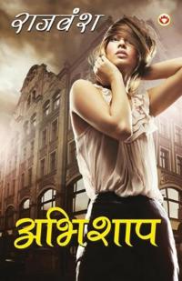 Abhishaap