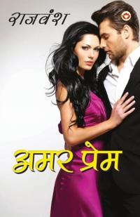 Amar Prem