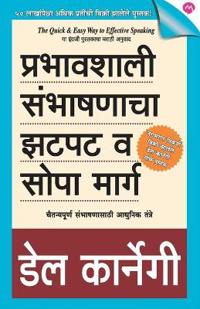 Prabhavshali Sambhashanacha Zatpat Va SOPA Marg