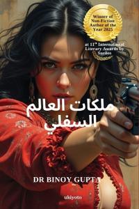 Queenpins of the Underworld Arabic Version ? ? ?????? ???? ????? ???? ?? ?????? ""