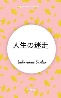 Life's Meanderings Japanese Version