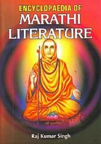 Encyclopaedia Of Marathi Literature