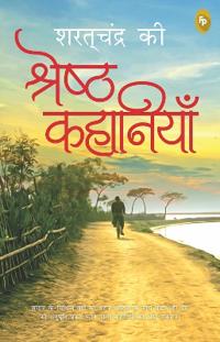 Saratchandra Ki Shreshth Kahaniyan