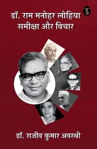 Dr. Ram Manohar Lohia