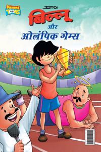 Billoo & Olympic Game (?????? ?? ?????? ?????)