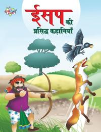 Aesop Ki Prasidh Kahaniyan (??? ?? ???????? ????????)