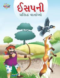 Famous Tales of Aesop's in Gujarati (????? ???????? ???????)
