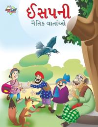 Moral Tales of Aesop's in Gujarati (????? ????? ???????)