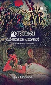 Indulekha Varthamana Padangal