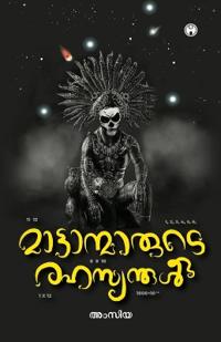 Mattanmmrude Rahasyangal
