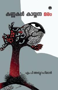 Kannukal Kaykkunna Maram