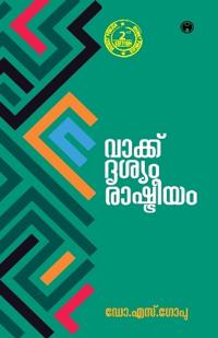Vakku Drishyam Rashtreeyam (Edition2)