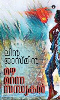 Bokomslag for "Mazha Maranna Sandyakal"
