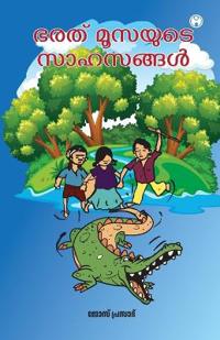 BHARATMOOSAYUDE SAHASANGAL
