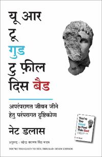 You're Too Good To Feel This Bad: An Orthodox Approach To Living An Unorthodox Life (Hindi)