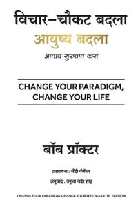 Change your Paradigm, Change your Life
