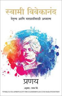 Swami Vivekananda: Spirituality for Leadership and Success (Marathi)
