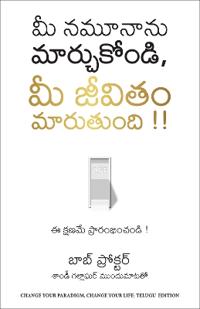 "Change Your Paradigm, Change Your Life (Telugu) "