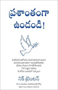 Keep Calm : 102 Pieces of Wisdom to Find Peace, Stop Overthinking, and Carry On With Your Life (Telugu)