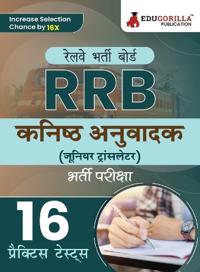RRB ?????? ???????