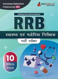 RRB ????????? ??? ??????? ????????