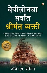 The Richest Man in Babylon (????????? ??????? ??????? ???????)