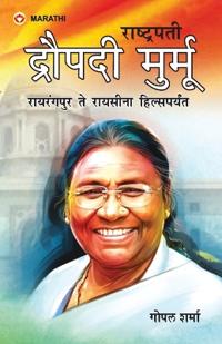 Rashtrapati Droupadi Murmu - Rairangpur to Raisina Hills