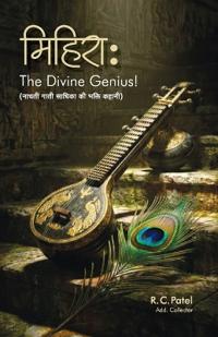 मिहिरा: The Genius